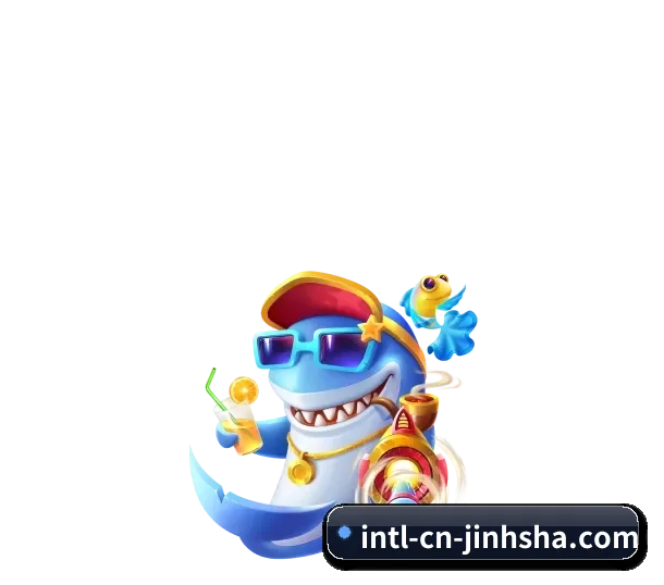金沙 APP